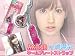 【送料無料】AKB48★《小嶋陽菜》ネームプレートストラップ★
