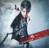 ロックの逆襲-スーパースターの条件(初回限定盤B)(DVD付)