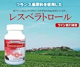 レスベラトロール~1日3カプセルで赤ワイン11本分~ レスベラトロール~1日3カプセルで赤ワイン11本分~