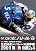 �����ܥ����ɥ졼��2009 ��2�� �뼯2&4 (moto�Хȥ�) [DVD]