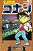 Detective Conan Vol. 53 (Meitantei Konan) (in Japanese) (Comic)