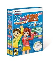 ケンチャコ大冒険 小学5年生 改訂版+英単語練習帳