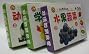 Learning Chinese/English Flash Cards Package 4 for Kids (3 BOXES)