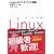Linux�R�}���h�u�b�N �r�M�i�[�Y ��2�� �R�}���h�u�b�N�V���[�Y