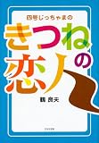 �͹椸�ä���ޤΤ��Ĥͤ�����

 &nbsp;(����ʸ�ش�)&nbsp;