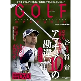 GOLF mechanic Vol.8(DVD付) (エンターブレインムック)