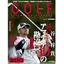 GOLF mechanic Vol.8(DVD�t) (�G���^�[�u���C�����b�N)