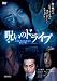 �����Υɥ饤�� �����碌�ˤʤ�ʤ��ᤷ���� [DVD]