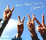 「終わり」「始まり」「これから」~THE BEST OF 2000-2006~