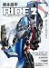 東本昌平RIDE 2―バイクに乗り続けることを誇りに思う (2) (Motor Magazine Mook)