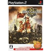 SOUL CRADLE(ソウルクレイドル) ~世界を喰らう者~ The Best Price