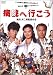 病院へ行こう [DVD]