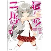 Ç礤¤è¤ì! ¥Ë¥ã¥ë»Ò¤µ¤ó 11 (GAʸ¸Ë)