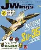 J Wings (ジェイウイング) 2013年7月号