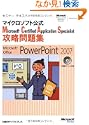 �}�C�N���\�t�g���� Microsoft