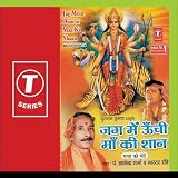 Jag Mein Oonchi Maa Ki Shaan [CD on Demand]