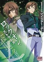 機動戦士ガンダム00マイスター・ポートレートロックオン・ストラトス