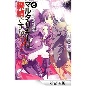 �}���^�E�T�M�[�͒T��ł����H6�@�I�X�^�X�̎��� �x�m���t�@���^�W�A����