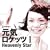 ���C���P�b�c I-Heavenly Star-(DVD�t)