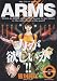 ARMS 6 (My First WIDE) のシリーズ情報を見る