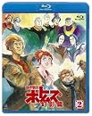 装甲騎兵ボトムズ 幻影篇 2 [Blu-ray]