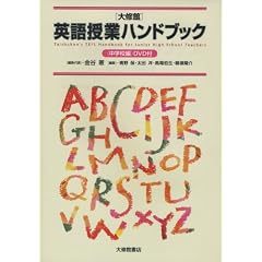 ��C�� �p����ƃn���h�u�b�N ���w�Z��