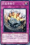 遊戯王カード 【 Ｗ星雲隕石 】 EXVC-JP080-N 《エクストリーム・ビクトリー》