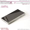 XPERIA acro HD SO-03D PRO GUARD AF 光沢防指紋 HD Grade Anti-Fingerprint / PGAF-ACHD03D