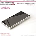 acroHDに一押しの液晶保護フィルム