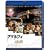 �A�}���t�B ���_�̕�V �r�M���Y�E�Z�b�g �u���[���C�f�B�X�N (�{��BD+���TDVD)2���g [Blu-ray]