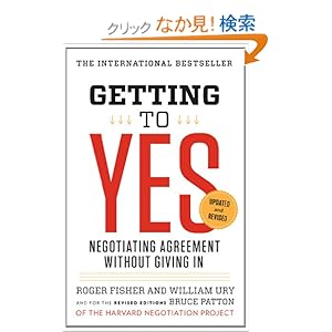 【クリックでお店のこの商品のページへ】Getting to Yes: Negotiating Agreement Without Giving In: Roger Fisher, William L. Ury, Bruce Patton: 洋書