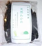 徳島・美波町産天然わかめ（希少品）天然ヨウ素たっぷり！ 美波