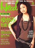 日経 Health (ヘルス) 2007年 11月号 [雑誌]/