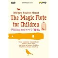 �q�ǂ��̂��߂̖��J(���{��Ŏ��^) [DVD]