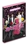 �Ԃ��j�q�t�@�C�i�� �X�^���_�[�h�E�G�f�B�V���� [DVD]