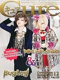 Cure (キュア) 2013年 12月号 [雑誌]