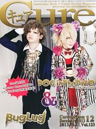 Cure (キュア) 2013年 12月号 [雑誌]