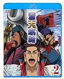 蒼天航路 VOL.2(Blu-ray Disc)