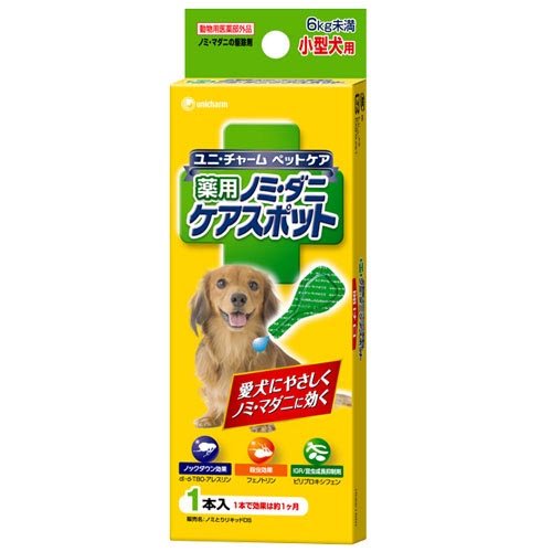 ノミ・ダニ ケアスポット 小型犬用 1本