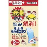 サンコー 緊急ミニトイレ 2個入 G-94