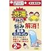 サンコー 緊急ミニトイレ 2個入 G-94