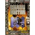 Chain Reaction III (Enhanced DVD Edition) by 