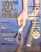 ���Ƒ����^ �f08�N�ďH�� (2008) (�ʍ�JUNON��l�̏��̐肢BOOK)
