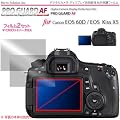 �v���K�[�h�`�e for Canon EOS 60D / EOS Kiss X5 �h�w�䐫�ی����t�B���� / DCDPF-PGEOS60D