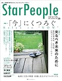 スターピープルー新しい意識の時代をひらくスピリチュアル・マガジン　Vol.38(StarPeople 2011 Autumn)-