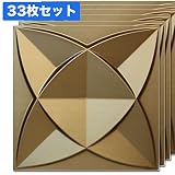 【NDB307C33】3Ｄボード(チョコレート)33枚セット：1枚あたり471円