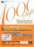 Illustrator 1000 Style Template Book
