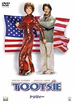 トッツィー [DVD]