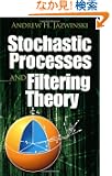 Stochastic Processes and Filtering Theory (Dover Books on Electrical Engineering)