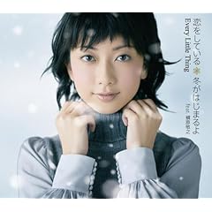 【クリックで詳細表示】恋をしている/冬がはじまるよ feat.槇原敬之 [Single， Maxi]